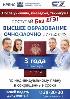 Как поступить в академию после колледжа