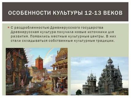 Сообщение формирование региональных центров культуры 6 класс