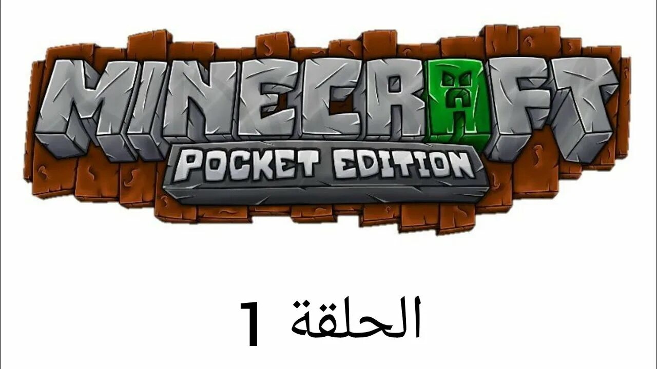 Логотип МАЙНКРАФТА. Логотип МАЙНКРАФТА пе. Майнкрафт надпись. Minecraft название. Minecraft txt