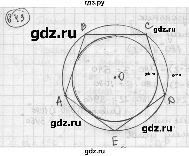 Геометрия номер 643. Геометрия 8 номер 643. Геометрия номер 641. Геометрия 8 класс номер 643.