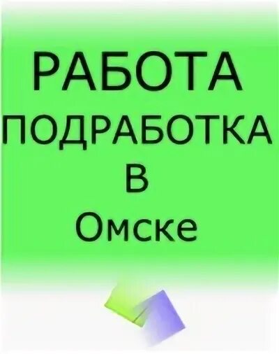 Требуется грузчик. Требуется дворник объявление. Требуются грузчики с ежедневной оплатой. Требуется на работу уборщица. Листовка набор персонала.