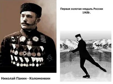 Кто стал первым в истории олимпийским чемпионом