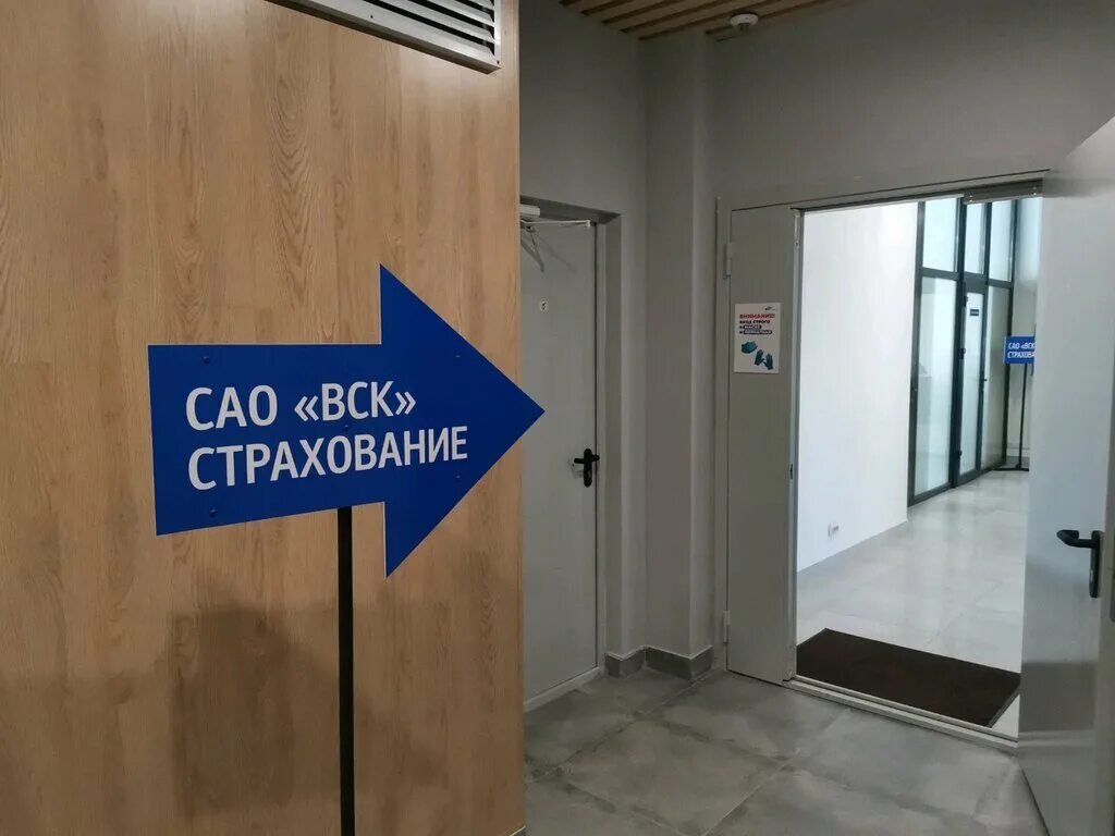 вск калининград