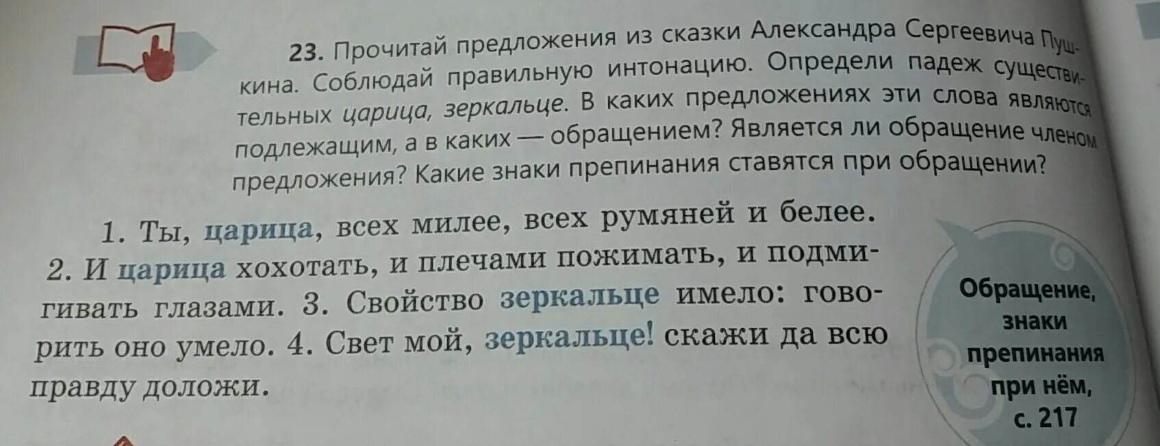 Прочитайте предложения какая. Предложения из сказок. 5 предложений из любой сказки. любое предложение из сказки. предложения из сказок пушкина.