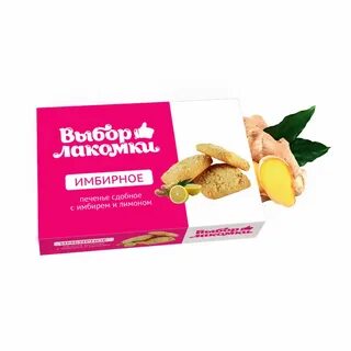 Вкус имбиря