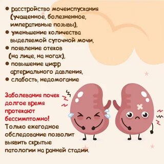 Как проявляются заболевания почек
