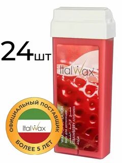 Воск italwax в картридже