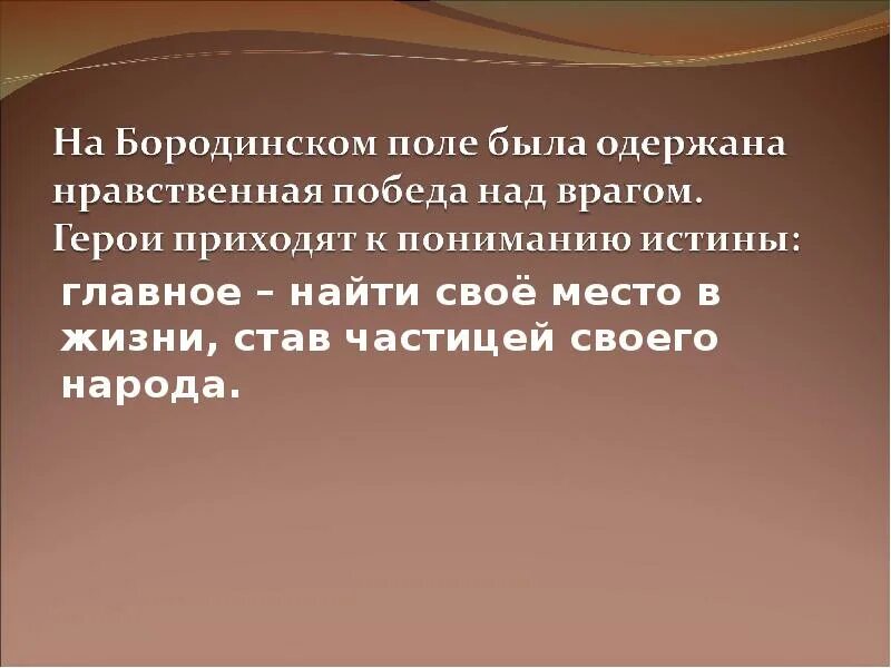 Как вы понимаете смысл словосочетания нравственный долг. Нравственная победа это. Главная победа над врагом- победа нравственная.