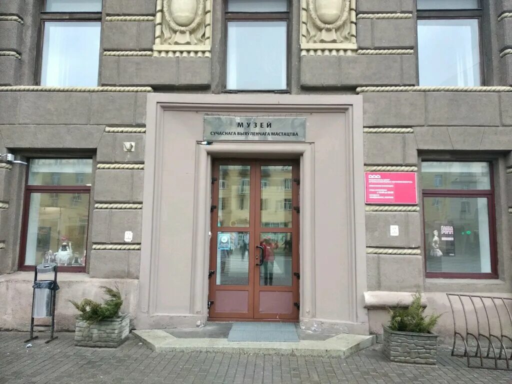 национальный центр современных искусств республики беларусь