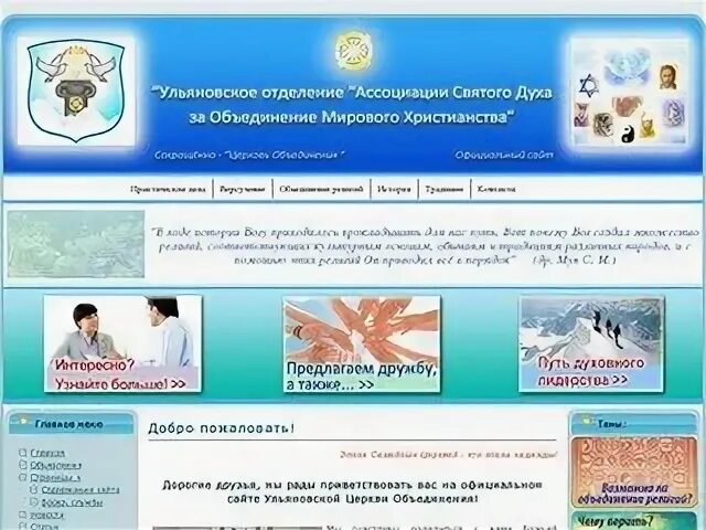 Сайты ульяновска рф