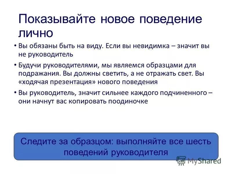 Управляющие вопросы примеры. Управляющие вопросы примеры. Вопросы для управляющего. Управляющие вопросы примеры. Согласование управление примыкание вопросы.