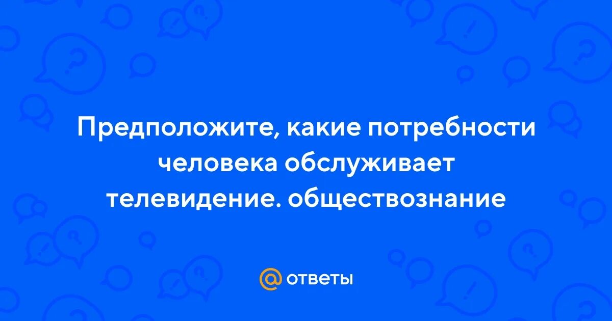 Пирамида маслоу 5 ступеней. Таблица потребностей по маслоу. Пирамида потребностей маслоу 7 уровней. Этапы формирования потребностей. Потребности высшего порядка.