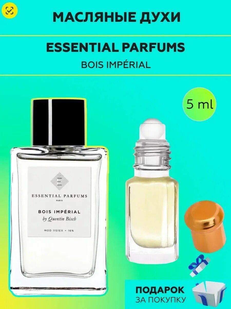 Bois imperial купить золотое. Духи боис Империал. Парфюм босс Империал. Bois Imperial Essential. Bois Imperial Essential Parfums для мужчин и женщин.