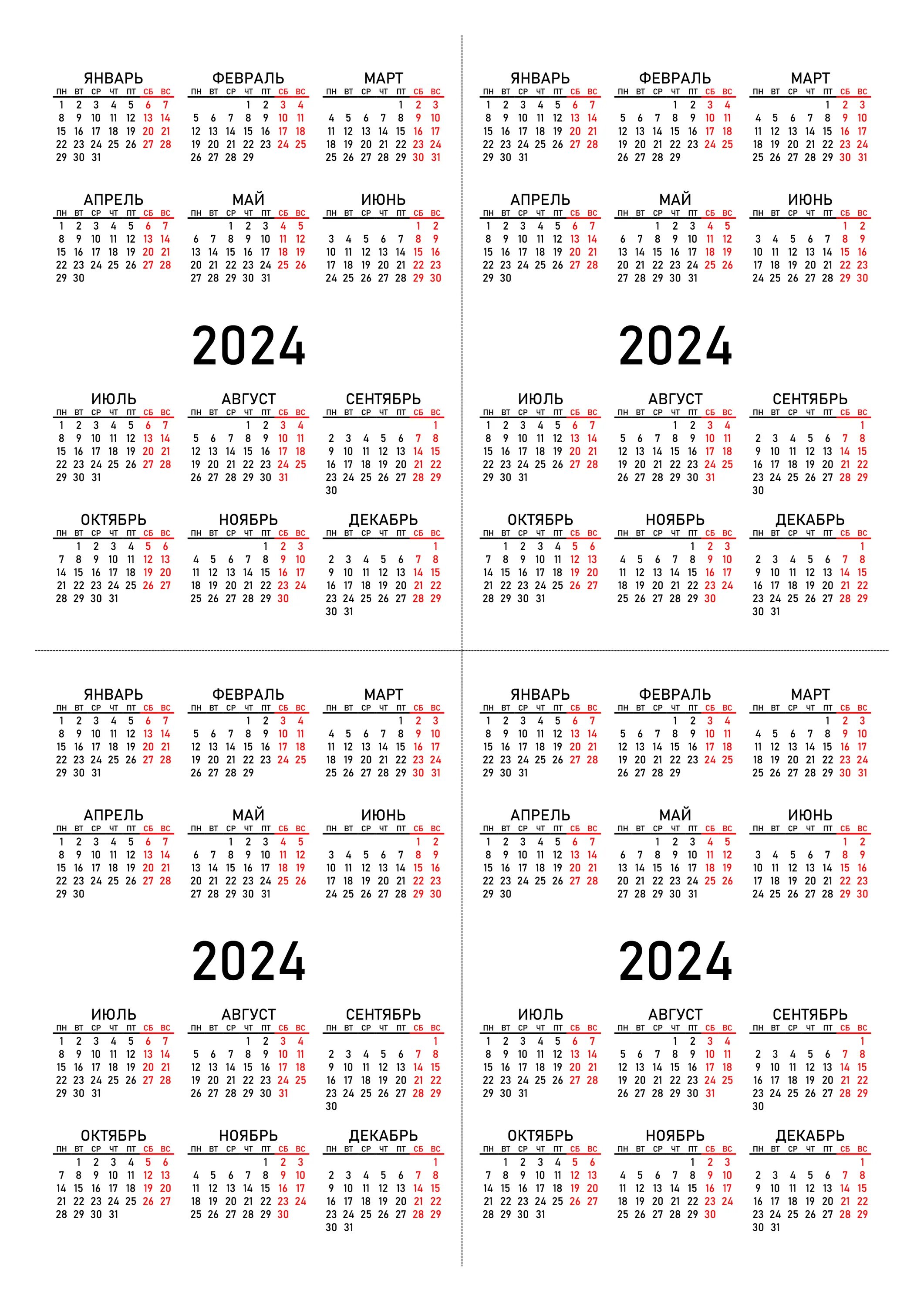 Календарь на 2022 год дни недели сбоку. Календарь 2022 недели сбоку. Календарь на 2023 год Формат а4. Календарь на 2024 год.