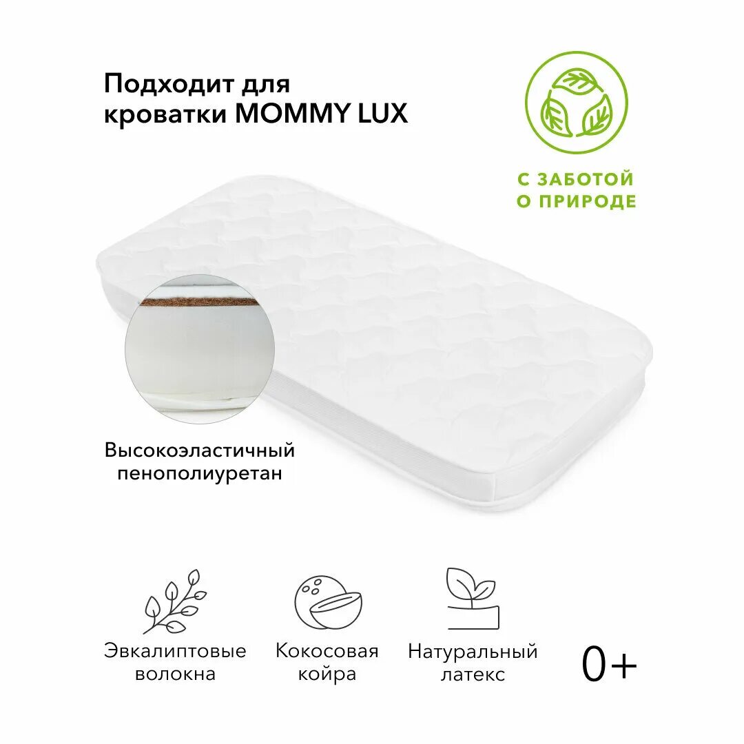 матрас хэппи бэби 140 70. кровать mommy lux матрас. Happy baby кровать 140х70 крепеж. матрас для кроватки happy baby mommy love 100х70 см. Happy mommy lux матрас.