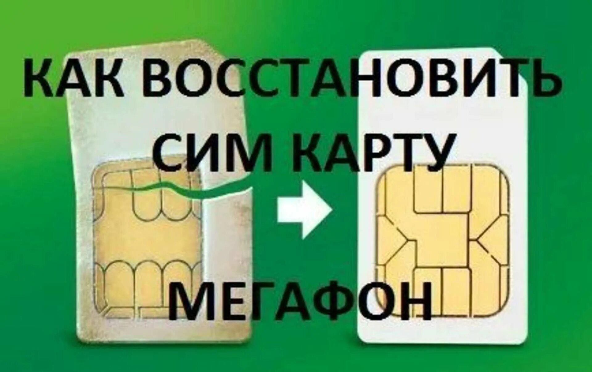 Работает симка другие не работают