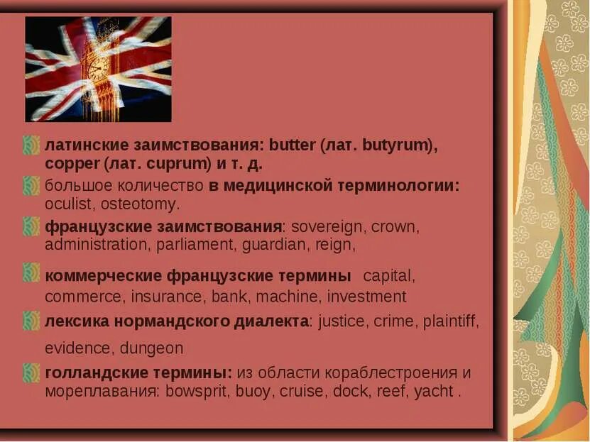 Перевод терминов проблемы