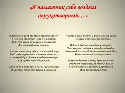 Пиит в стихотворении пушкина