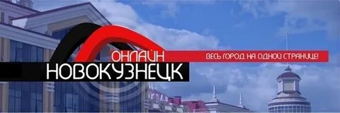 Интернет телевидение новокузнецка