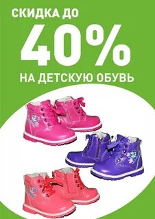 Интернет магазин детского дисконта