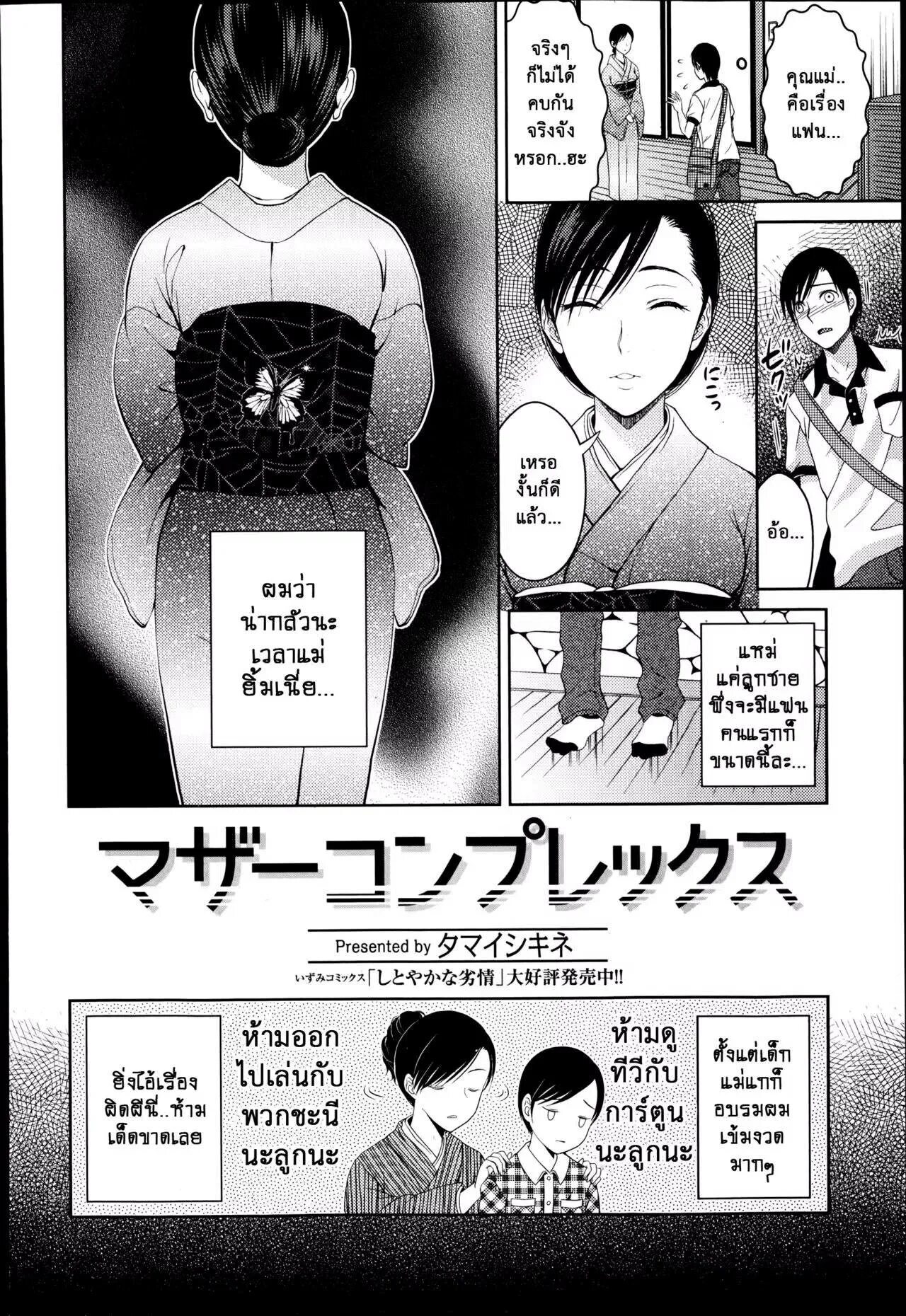 Токсичная семья. Недовольство родителей. 204669 (c91) [nekoashi sanbi (hirasaka fuyu)] mother complex (fate/grand order). Mother complex. День мамы 2021.