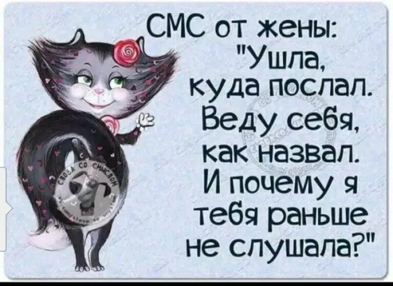Послала ведущую мужское и женское ушла. Ушла куда послали веду как назвали.