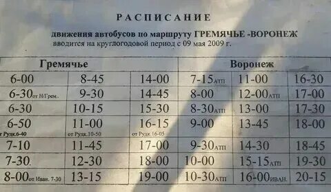 141 автобус расписание минск. 141 автобус расписание минск. 141 автобус расписание минск. 141 автобус расписание минск. 141 автобус расписание минск.