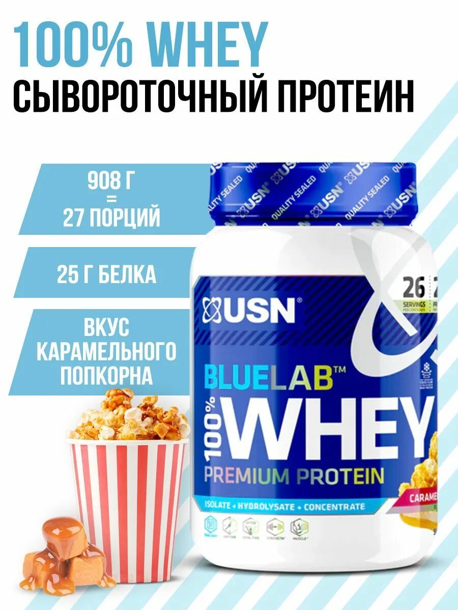 Bluelab whey protein. Usn bluelab 100 whey premium protein. протеин usn whey bluelab. протеин blue lab whey от usn. cybermass - whey protein (908гр) банан.