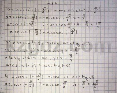 Әбілқасымова алгебра 10