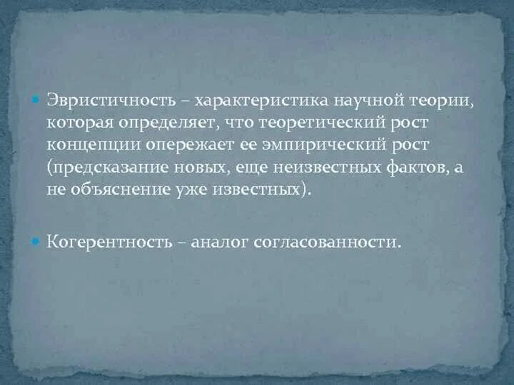 Характеристика научной теории. Характеристика научной теории. Характеристика научной теории. Особенности теории. Характеристика научной теории.