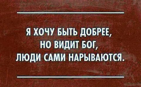 Да видит бог