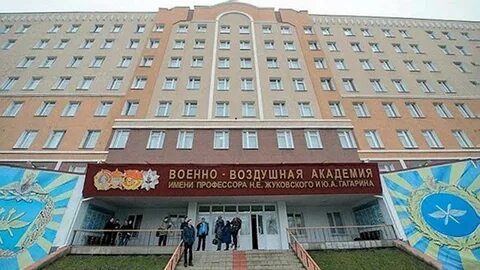 Академия имени жуковского филиалы