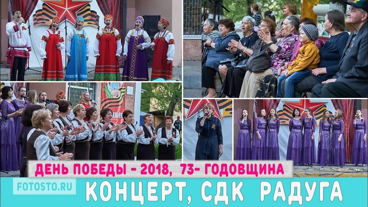 Описание концерта 9 мая в сельском клубе. Праздничный концерт 9 мая. Концерт 9 мая новоборский сдк. Тот цветущий и поющий яркий май. Концерт к 9 маю долботовский сдк.