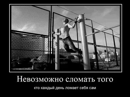 Как сломать что не будь