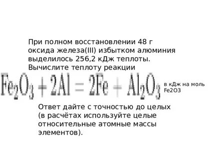 Fe моль