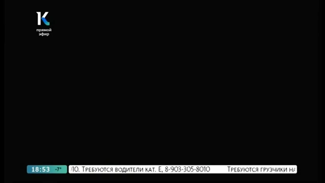 Катунь 24 корреспонденты. Катунь 24 логотип. Катунь 24 студия. Катунь 24 свидетельство о регистрации. Катунь 24 свидетельство о регистрации.