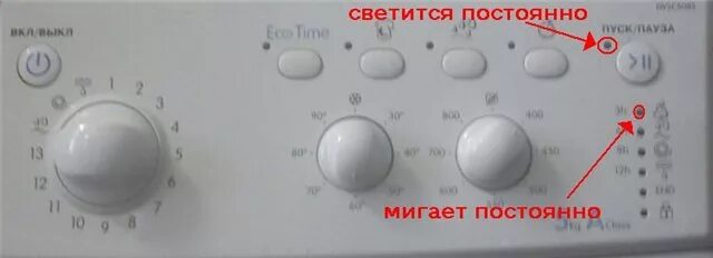 Не выключается индезит. Машинка indesit мигает лампочка. стиральная машина индезит моргает 1 и 3 индикатор. индезит стиралка горит индикатор. машинка стиральная индезит мигает кнопка.