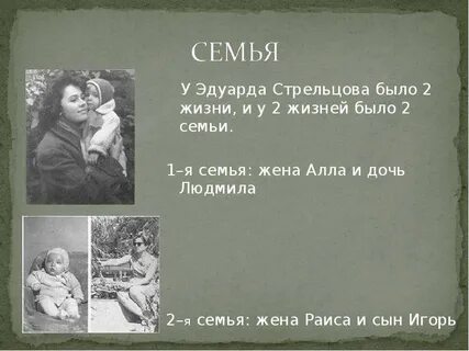 Семейная жизнь стрельцов