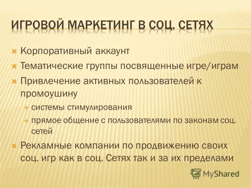 Закон о соц сетях