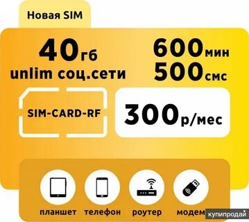 Дешевые операторы сотовой связи