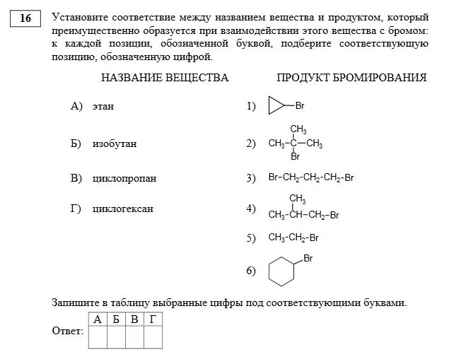 Выберите из перечня пример восходящей вертикальной