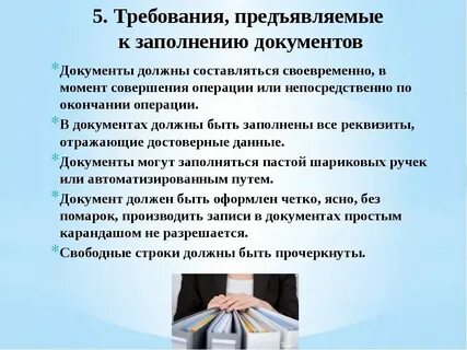 Лицо к которому предъявляет требования