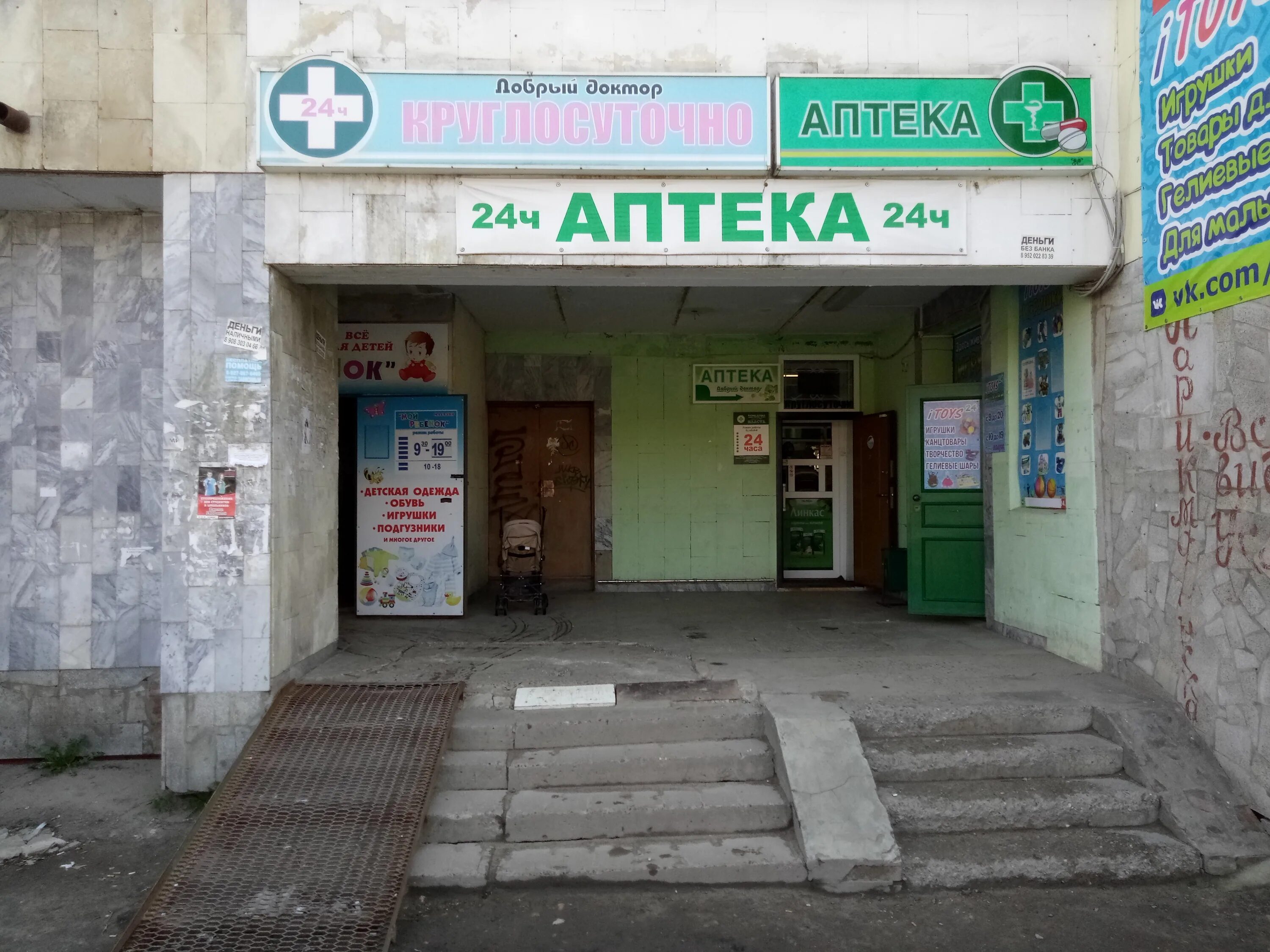 добрый доктор на энтузиастов