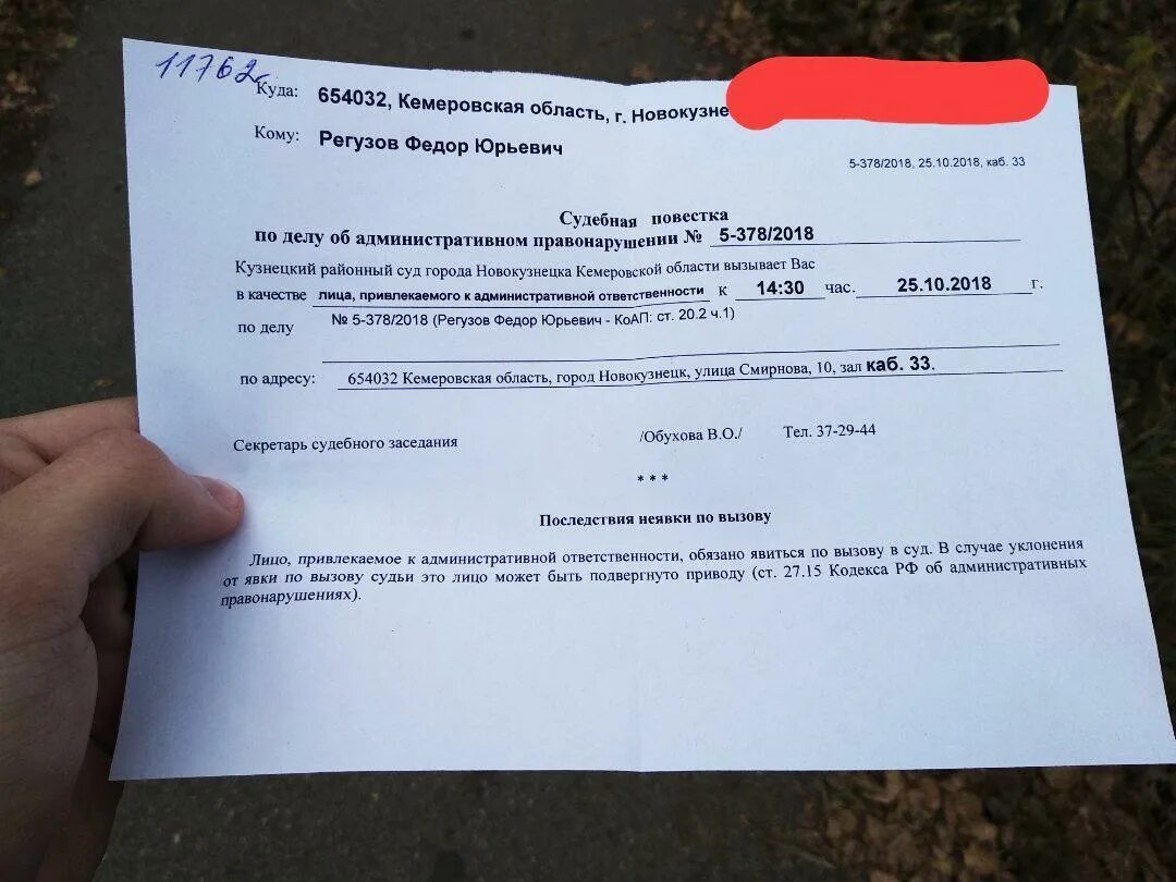 Почему не пришел сертификат. Повестка в суд. Повестка в суд образец. Судебная повестка образец. Бланки судебных повесток.