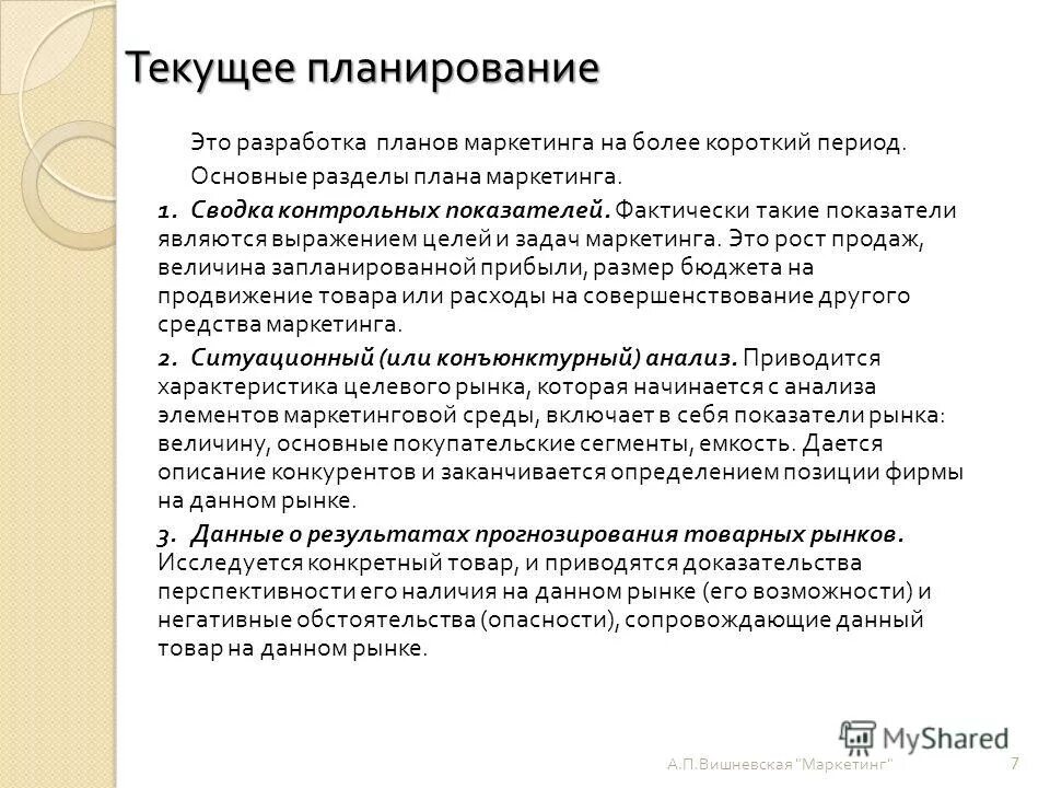 Значение выражения цель в жизни. Значение выражения цель в жизни