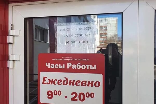 Работа тобольск магазин