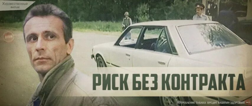 Риск без контроля