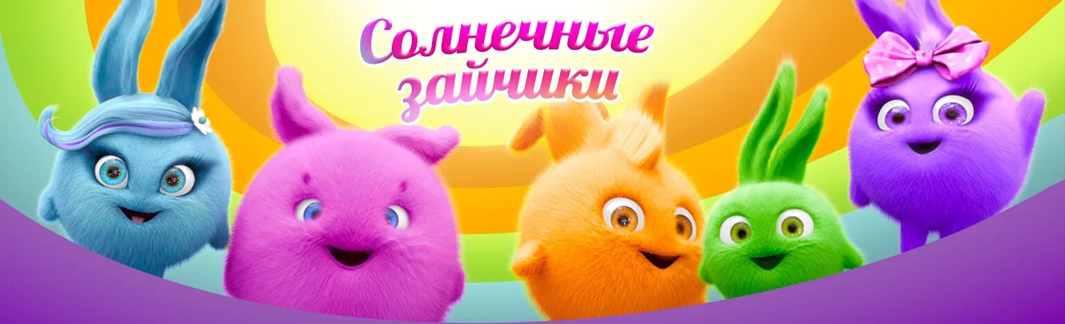 Солнечные зайчики маша. Солнечный зайчик. игра солнечные зайчики. солнечные зайчики гонки. солнечные зайчики зайчики на луне.
