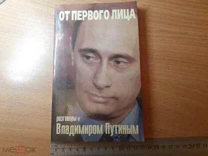 От первого лица с разговорами