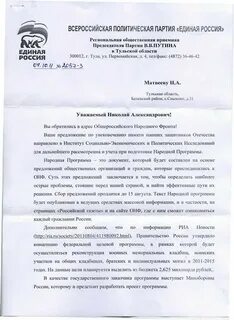 Текст обращения к народу